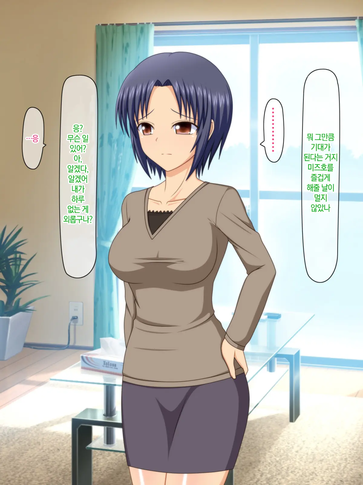 Otto No Inu Ma Ni Wakadzuma Netori ~Aitsu No Yome Wa Ore No Nama Nakadashi Senyou Niku Onaho~ | 남편이 없는 사이에 젋은 아내와 잠자리~그 녀석의 아내는 나의 생 질내사정 전용 오나홀~